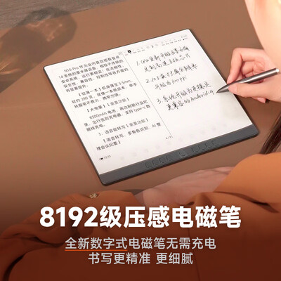 汉王电纸书哪个型号好(汉王 N10 Pro 10.3英寸 电子书阅读器智能办公本体验效果好吗)-图片3