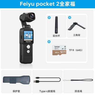 FeiyuTech Pocket2 云台相机 标配64G运动摄像机好不好（FeiyuTech Pocket2 云台相机 标配64G运动摄像机到底如何,值得入手吗）-图片5