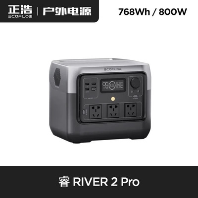 正浩户外电源和电小二（正浩睿2Pro户外移动电源240000mAh备用储能电池测评看真相）