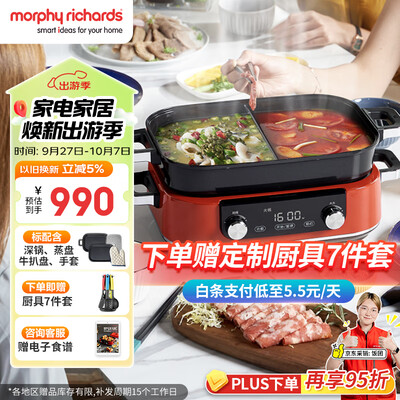 摩飞多功能料理锅好用吗（摩飞电器MR9099多功能锅英石红多功能料理锅好不好）-图片3