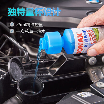 索纳克斯雨刷精怎么样（索纳克斯汽车玻璃水浓缩液250ml 纳米升级款除油膜值得手入吗）-图片3