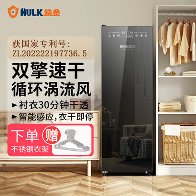烘干机对比评测（皓金烘干机双擎速干机400L家用烘衣机测评看真相）