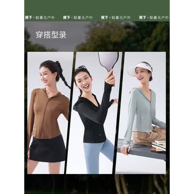 蕉下（beneunder）女士凉感修身防晒衣AL11924