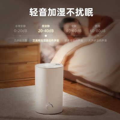 真实测评艾美特UM4107加湿器怎么样?整体表现解读