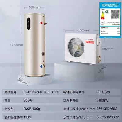 海尔空气能热水器300升质量烂不烂（海尔空气能热水器不加热了怎么回事）-图片7