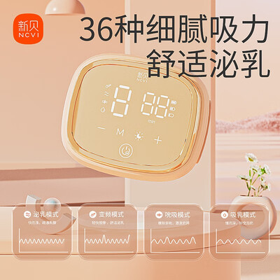 新贝电动吸奶器怎么样视频（新贝8102双边电动吸乳器电动吸奶器测评看真相）
