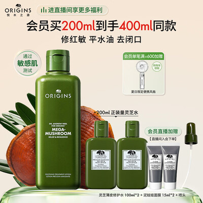 悦木之源菌菇水两种包装有什么区别（悦木之源菌菇水200ml保湿水怎么样）-图片1