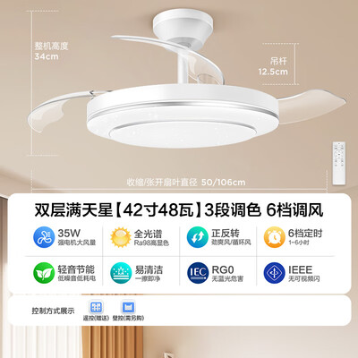 吊扇灯隐形的好还是不隐形的好（美的48W隐形扇叶吊扇灯餐厅吊灯测评看真相）-图片6