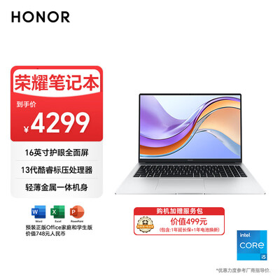 荣耀笔记本X14 2024 13代酷睿i5-13500H 16G 1T 100%sRGB高色域