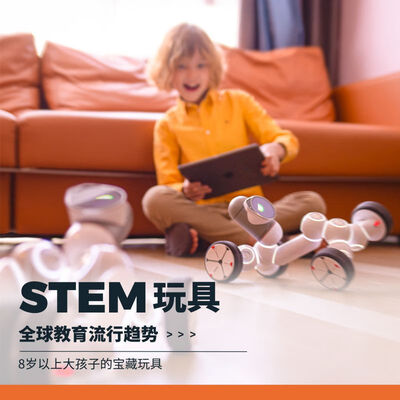 可立宝（ClicBot）智能机器人编程机器人玩具模块化拼接成人儿童高科技礼物