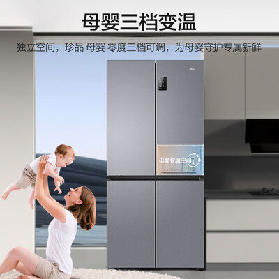 海尔 Haier BCD-531WGHTD59SHU1 531升十字对开门冰箱是否值得入手（海尔冰箱怎么调温度）-图片6