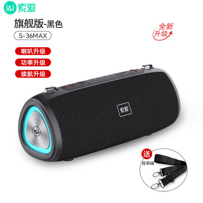 索爱S-36低音炮放大招了,五大亮点让你心动不已!