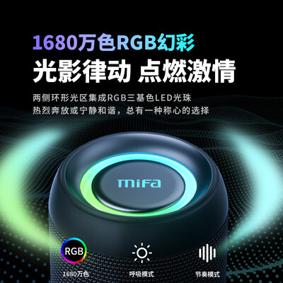 mifaa10蓝牙音箱怎么样（MIFA A90 无线蓝牙音箱 便携式大功率低音炮车载音响质量如何）-图片3