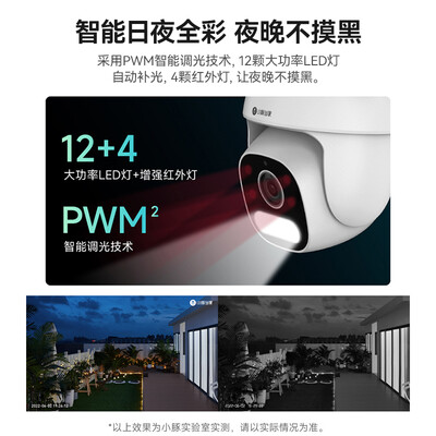 华为智选 300万小豚室外摄像头云台版2K高清 智能家用安防摄像机 360度全景户外防水防尘监控器 手机远程