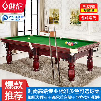 健伦台球桌9尺花腿质量如何（健伦台球桌怎么样）