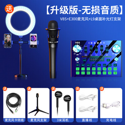 真实测评好牧人V8S直播声卡怎么样？整体表现解读