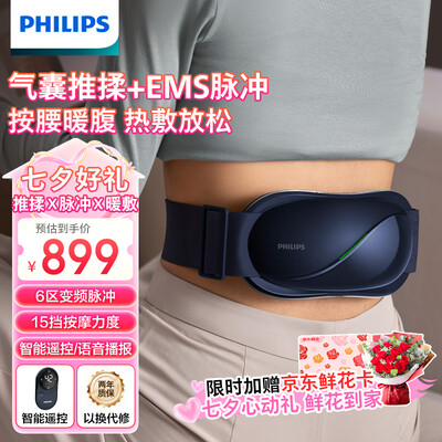 飞利浦眼部按摩仪好吗（飞利浦 PHILIPS 7501B腰部按摩器按摩腰带评测说真相）