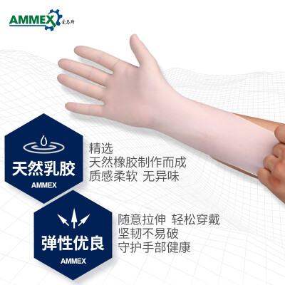 爱马斯（AMMEX）   爱马斯 AMMEX TLFCMDI一次性手套乳胶医用手套橡胶加厚食品美容牙科手膜检查实验科研家务 乳白色