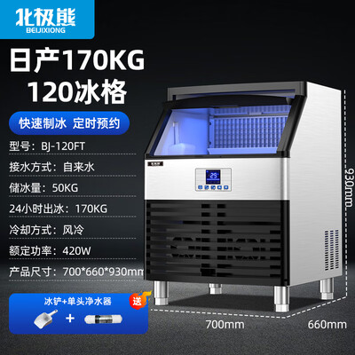 北极熊制冰机大型日产170KG到底如何,值得入手吗（北极熊制冰机怎么操作）-图片2