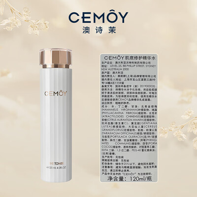 澳诗茉白金流明水乳好用吗(cemoy 澳诗茉白金水乳礼盒化妆品测评看真相)-图片2