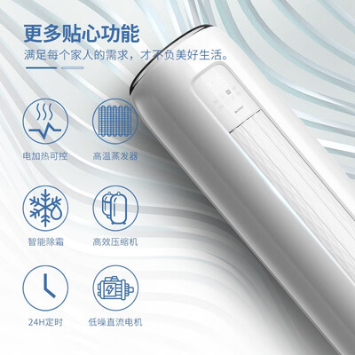 志高立柜空调2P/3P变频冷暖3p柜机空调是否值得入手（志高柜机空调怎么调）