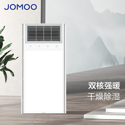 大家说说九牧浴霸好不好(九牧 JDE42 智能浴霸 灯暖一体集成风暖到底如何,值得入手吗)-图片5