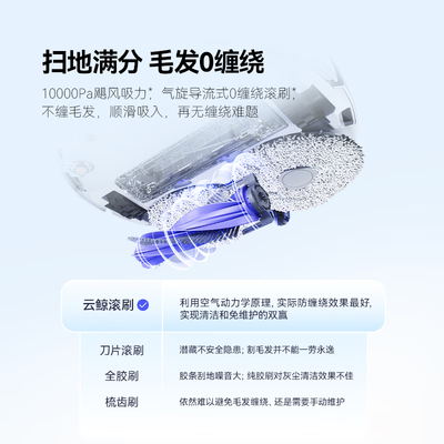 云鲸小白鲸拖地机器人怎么样（云鲸R10小白鲸扫拖一体机扫地机体验效果好吗）-图片4