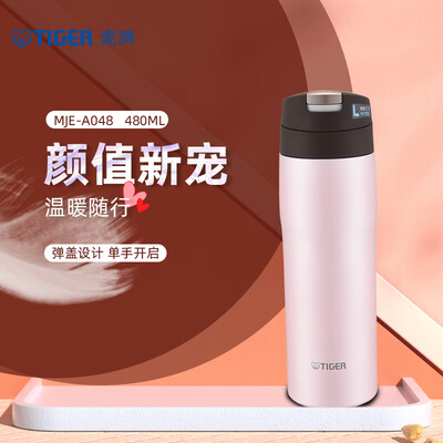 虎牌（Tiger）保温杯 MJE-A048 480ml
