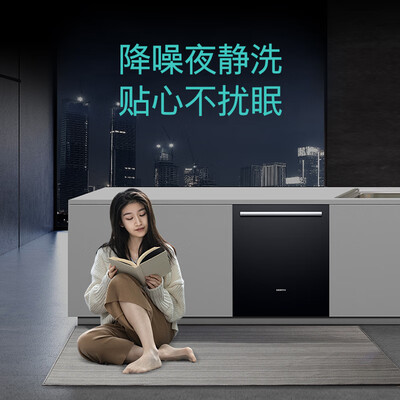 西门子SJ636X01JC洗碗机怎么样?测评分析为您解读