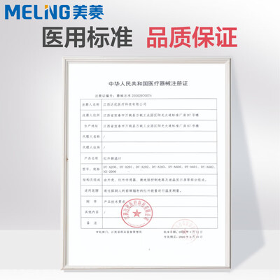 美菱体温计靠谱吗？专家为你解读技术优势！