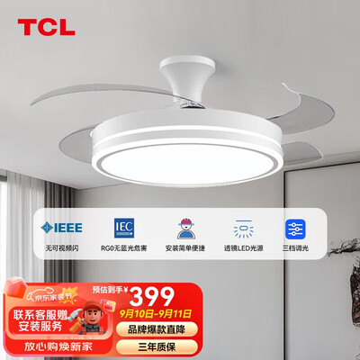 tcl隐形吊扇灯好吗（TCL隐形风扇灯42寸36W客厅吊灯体验效果好吗）
