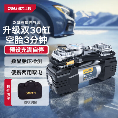 得力双30缸车载充气泵小米SU7轮胎胎压检测靠谱吗,揭秘内幕（得力车载充气泵哪个型号好）-图片2