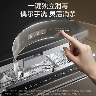 美的GX1000Max-D洗碗机17套大容量热风烘干质量如何(美的洗碗机哪款性价比最高)-图片1