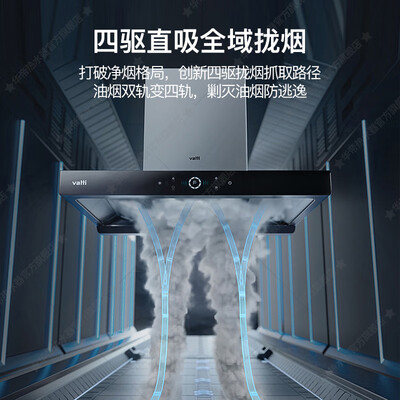 华帝VATTI启世S3顶吸油烟机体验效果好吗（华帝油烟机怎么设置时间）-图片5