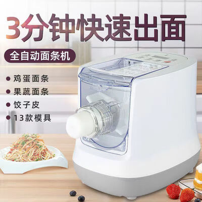 面条机和压饺皮机(狮奥利全自动面条机第八代家用机饺皮机到底如何,值得入手吗)-图片2