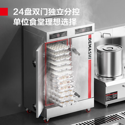 德玛仕蒸饭柜怎么样(德玛仕 KZ-200DS 24盘商用蒸饭柜 大容量蒸炉电蒸箱靠谱吗,揭秘内幕)-图片7