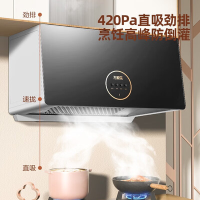万家乐油烟机哪个型号比较好(万家乐油烟机 CXW-260-TAZ1 700mm大吸力中式油烟机测评看真相)-图片6