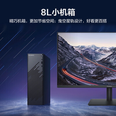 华为MateStation S 商用办公台式电脑主机(酷睿12代i7 16G 1T SSD)单主机