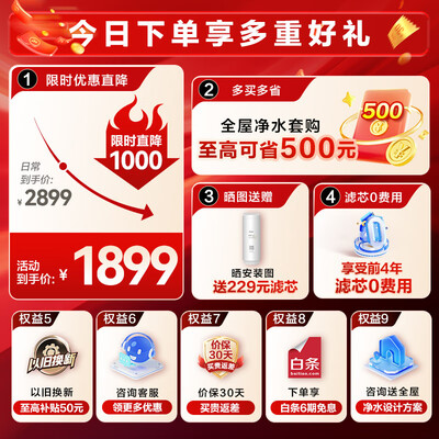 海尔净水器的纯水跟净水有什么区别（海尔玉净鲜活水1000G净水器评测说真相）-图片5