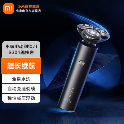 米家电动剃须刀和s500区别(米家S301电动剃须刀靠谱吗,揭秘内幕)