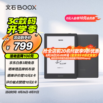 boox和ireader（BOOX Poke5S 电子书阅读器电子笔记本值得手入吗）-图片1