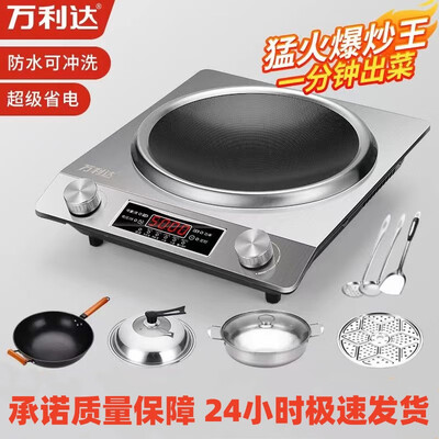 万利达 WLD5000 电磁炉 5000W双旋钮猛火商用电磁炉体验效果好吗（万利达 WLD5000 电磁炉 5000W双旋钮猛火商用电磁炉是否值得入手）-图片2