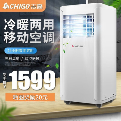 志高移动空调和格力移动空调区别（志高移动空调一体机大2匹双用立式空调测评看真相）-图片2