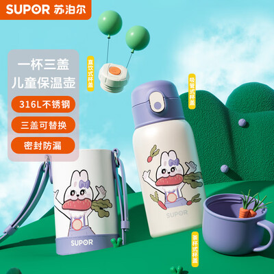 苏泊尔 儿童保温壶 KC60KQ20 560-600ML