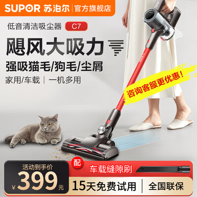 苏泊尔吸尘器VCS67A-C7：轻松解决家庭清洁难题-图片4