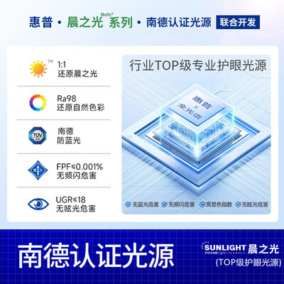 惠普灯具和欧普哪个好（惠普全光谱护眼卧室灯LED超薄吸顶灯到底如何,值得入手吗）-图片2