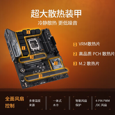 选购指南：如何挑选适合自己的华硕TUF GAMING Z790 PLUS WIFI D5主板？