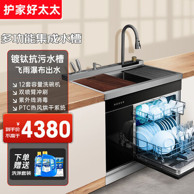 好太太洗碗机好用吗（护家好太太 90cm 集成水槽洗碗机超声波洗碗机质量烂不烂）-图片3