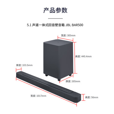 jbl回音壁几个型号对比（JBL Bar500 5.1回音壁家庭影院音响蓝牙音箱怎么样）-图片7