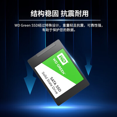西部数据sata固态怎么样（西部数据Green SSD固态硬盘 SATA3.0靠谱吗,揭秘内幕）